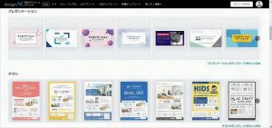 デザインテンプレートの使い方 デザインacブログ デザインテンプレートの使い方 デザインacブログ