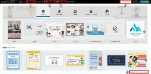 各メニュー ツールの使い方 デザインacブログ