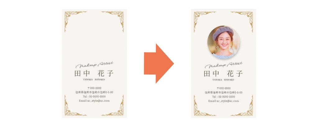 デザインAC無料テンプレート 切り抜きツールの使い方 編集画面