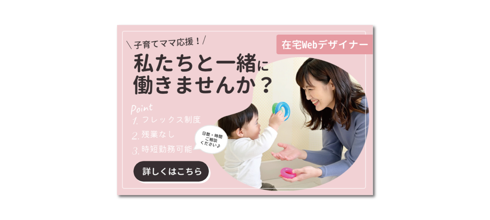 デザインAC無料テンプレート 求人バナーの作り方 編集画面