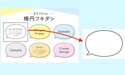 デザインACセットイラストから1つのイラスト切抜き