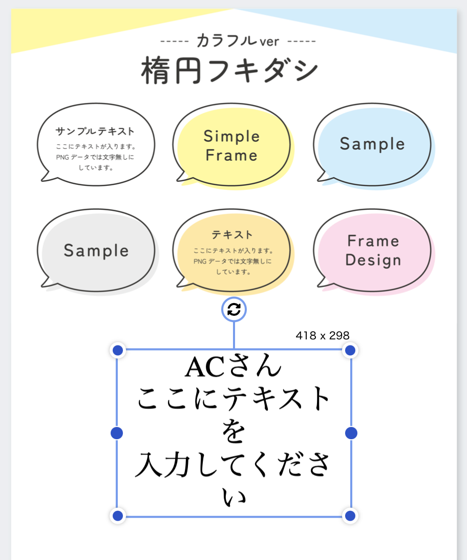 不要なテキストを削除