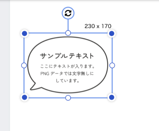 イラスト切り取り完了