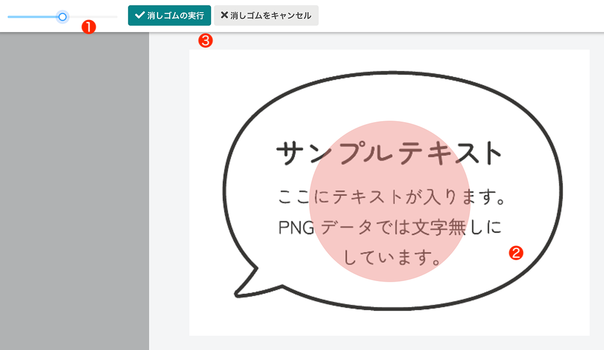 消しゴムで扶養部分の削除