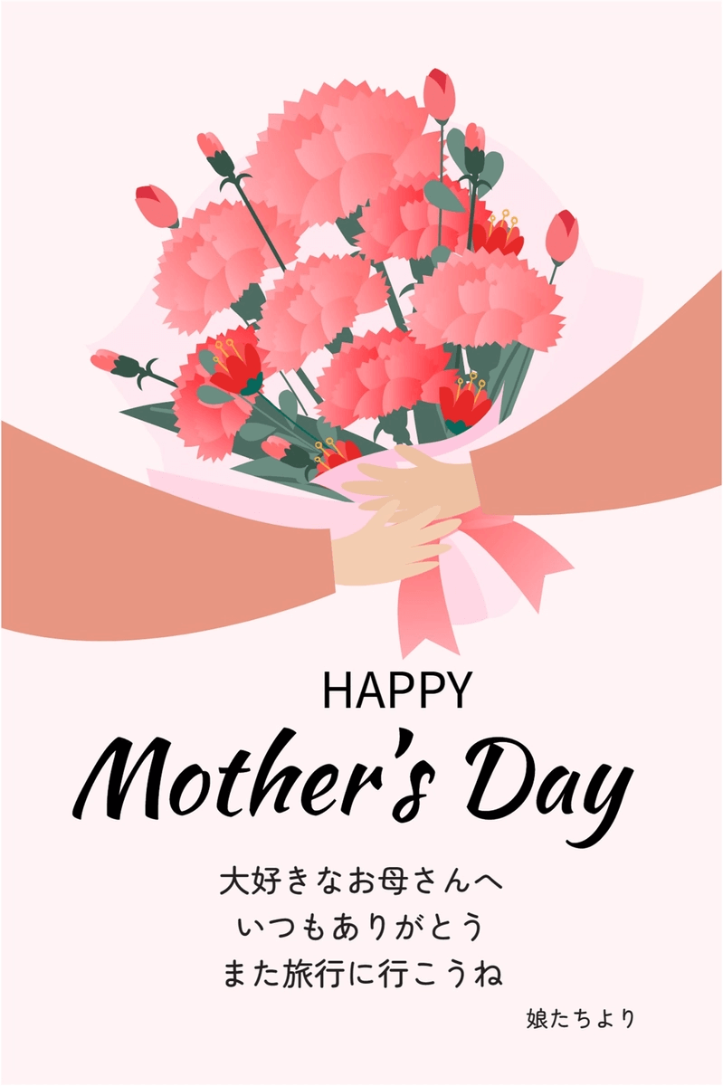 花束を渡すイラストが描かれた母の日のグリーティングカード