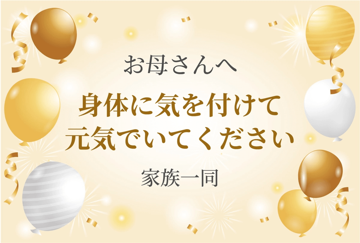 金色豪華な母の日の販促ツール_横