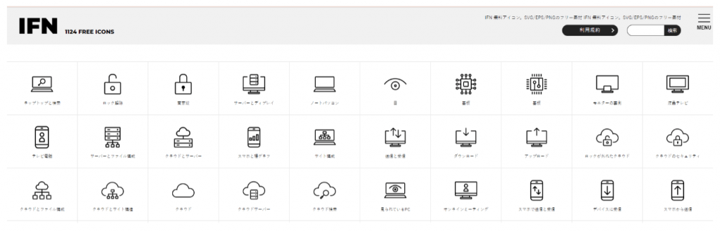 商用利用OK!無料アイコン素材サイト15選【使い勝手抜群】