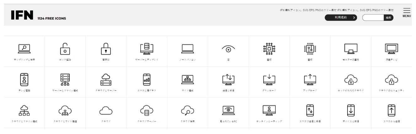 無料アイコンサイトIFNトップページ