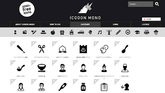 無料アイコンサイトicooon-monoのトップページ