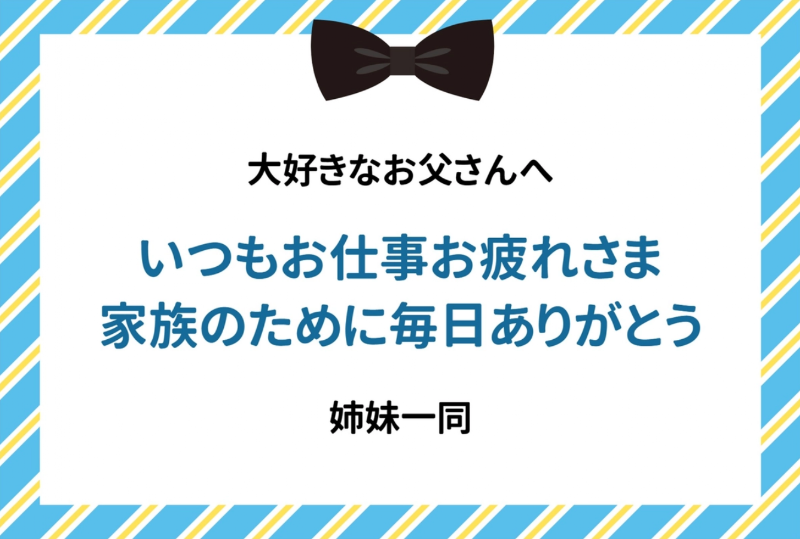 デザインAC：メッセージカードテンプレート