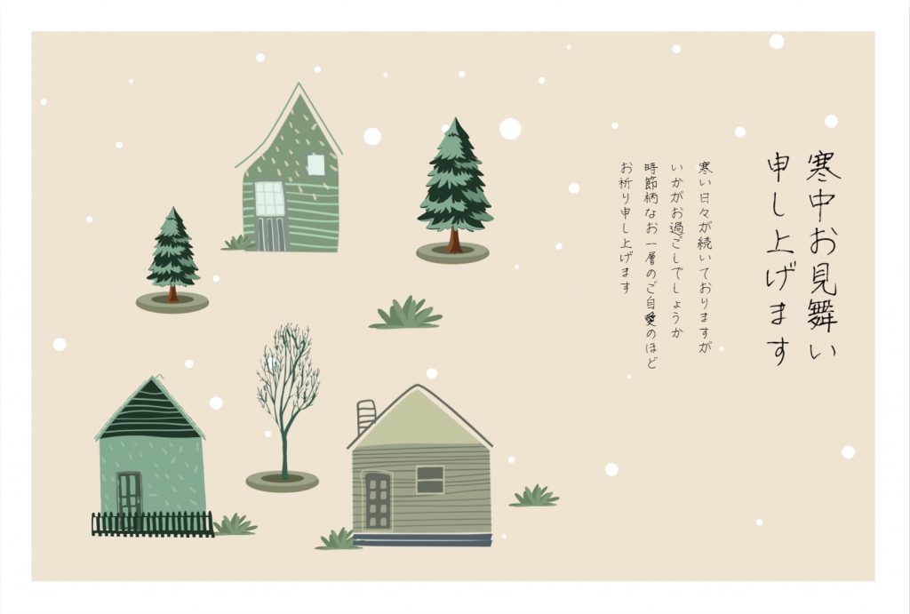 ナチュラルな寒中見舞い