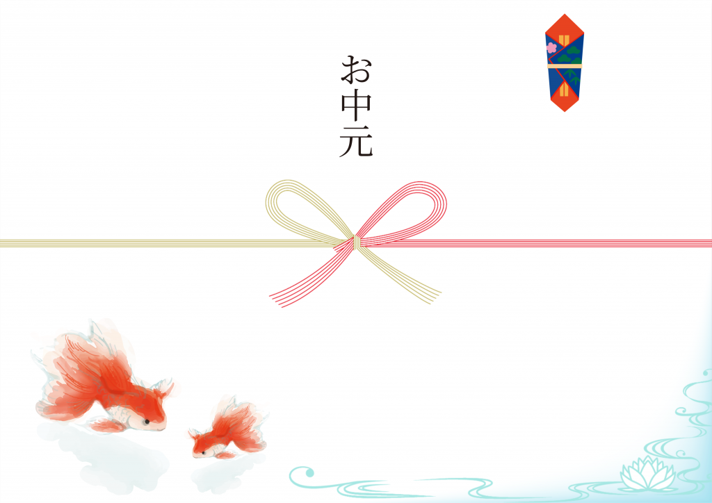 金魚と蓮のイラストがあるお中元のし紙