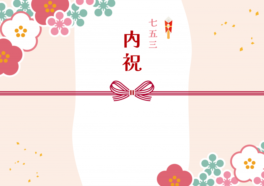 パステルカラーと花模様の内祝のし紙