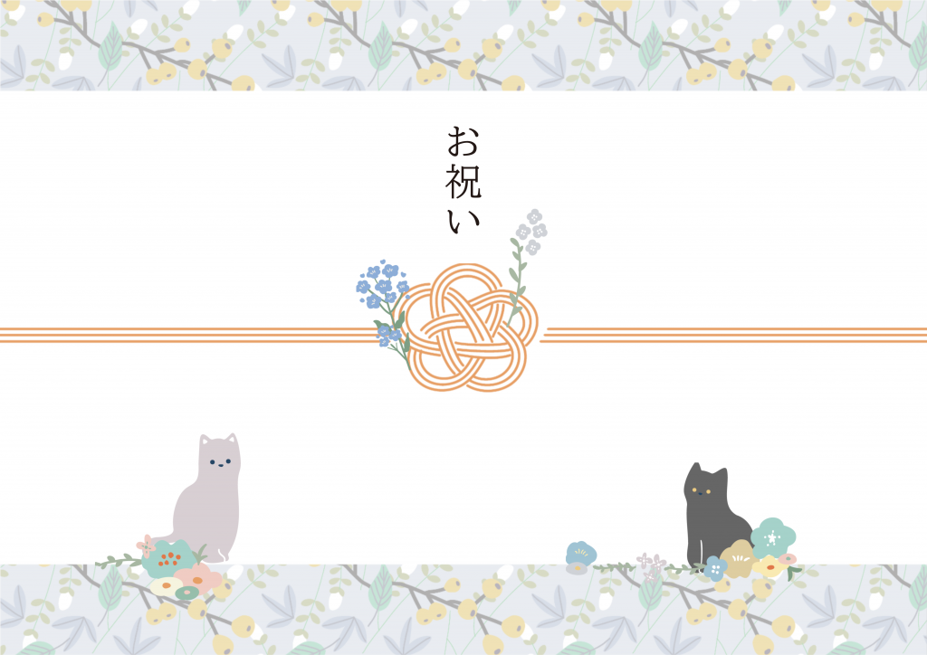 かわいい猫のお祝いのし紙