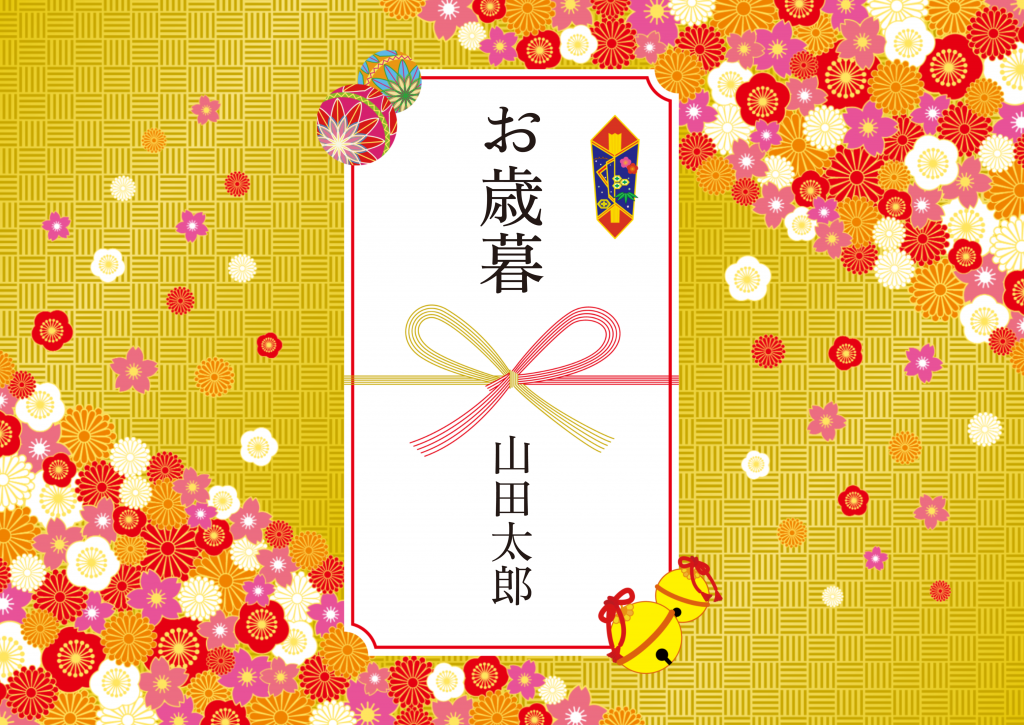 たくさんの花と三崩し文様のお歳暮のし紙