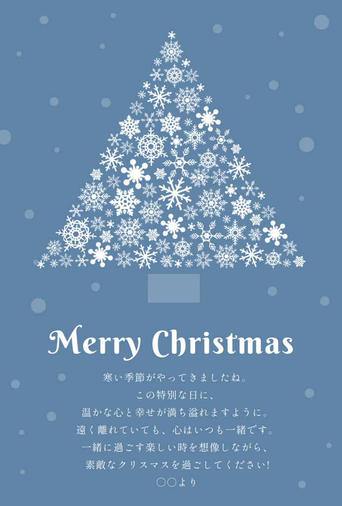 青背景で雪の結晶のツリーイラストの