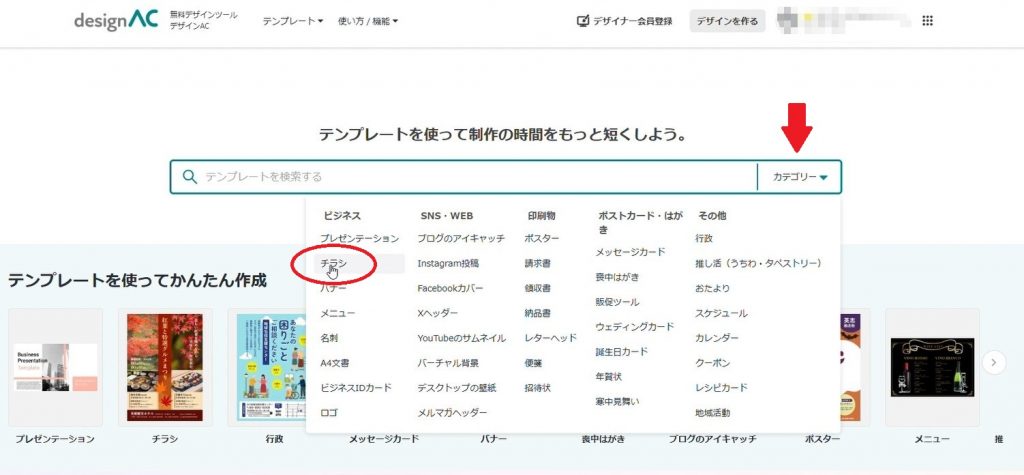 【無料】ブラックフライデー・歳末セールのチラシ作りにおすすめのテンプレートを紹介!