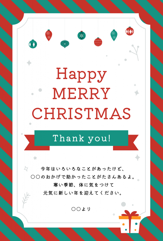 クリスマスカード オーナメント プレゼント