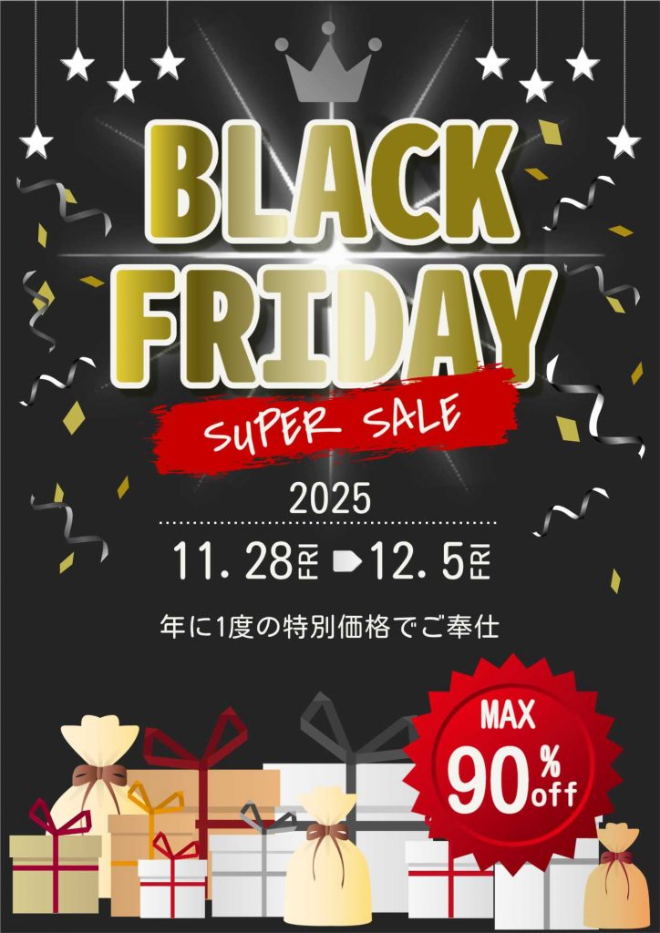 ブラックフライデー用のチラシテンプレート