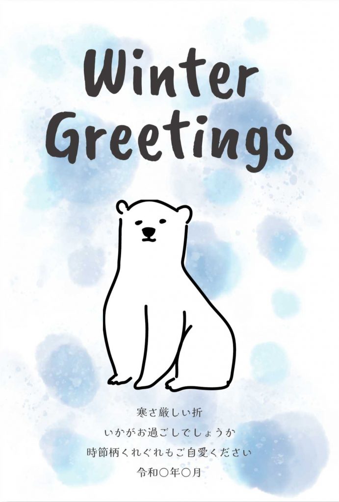 【フリー素材】無料で使える！寒中見舞い用おすすめテンプレート