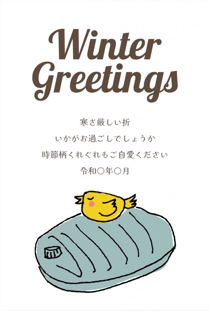 【フリー素材】無料で使える！寒中見舞い用おすすめテンプレート