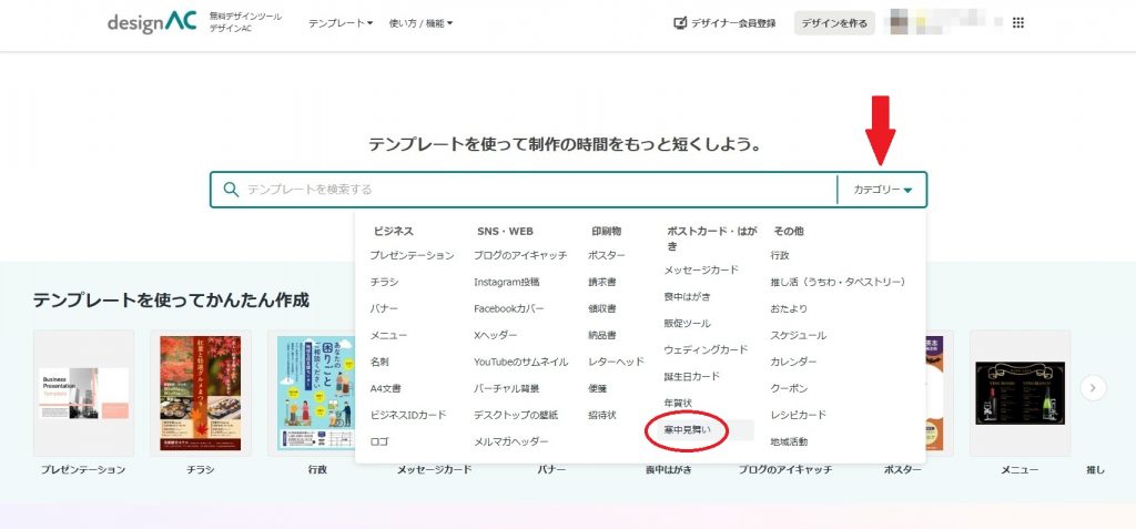 【フリー素材】無料で使える！寒中見舞い用おすすめテンプレート