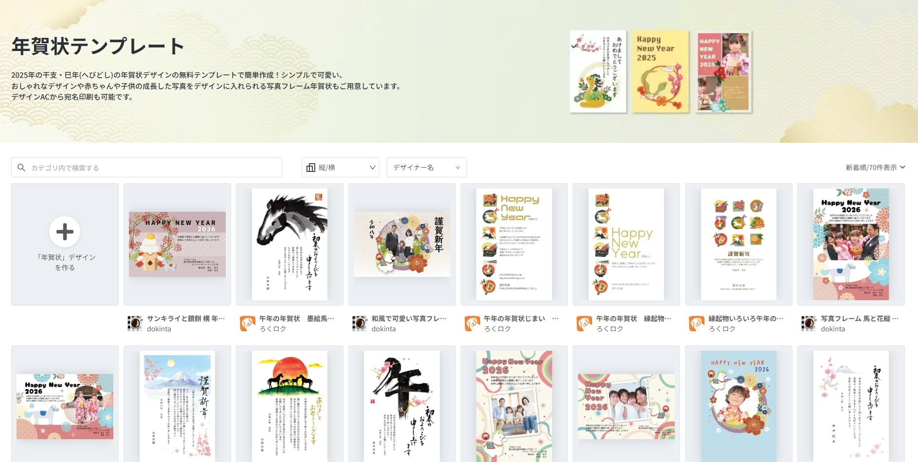 年賀状テンプレート