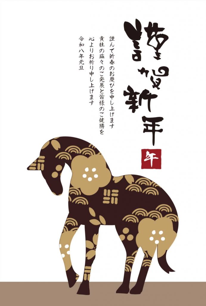 【2026年・午年】おすすめ年賀状テンプレート