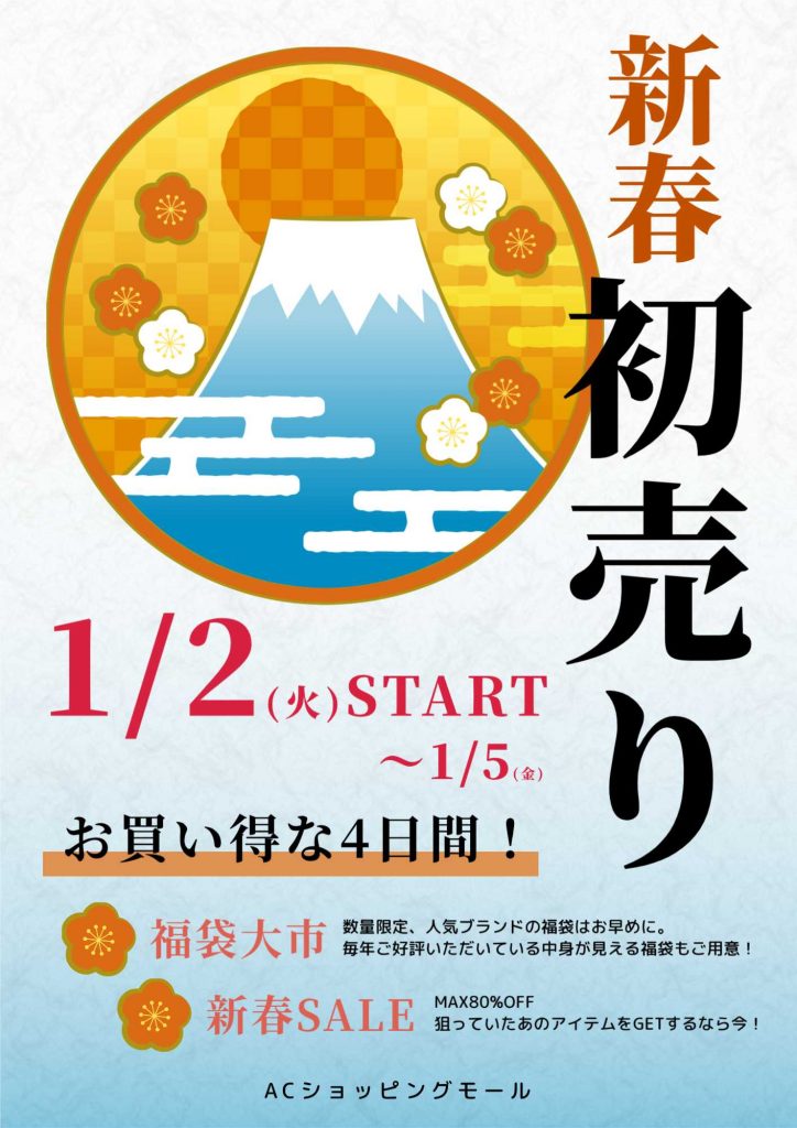 チラシやポスターに便利なテンプレート