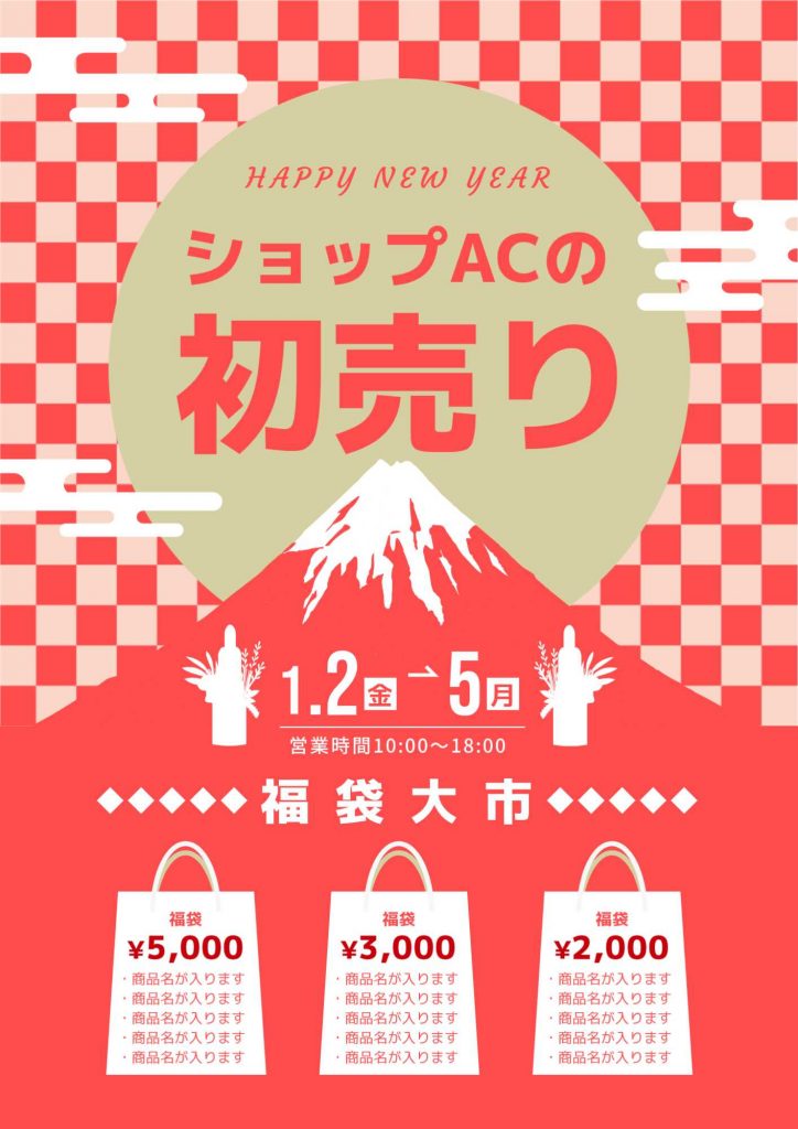 チラシやポスターに便利なテンプレート