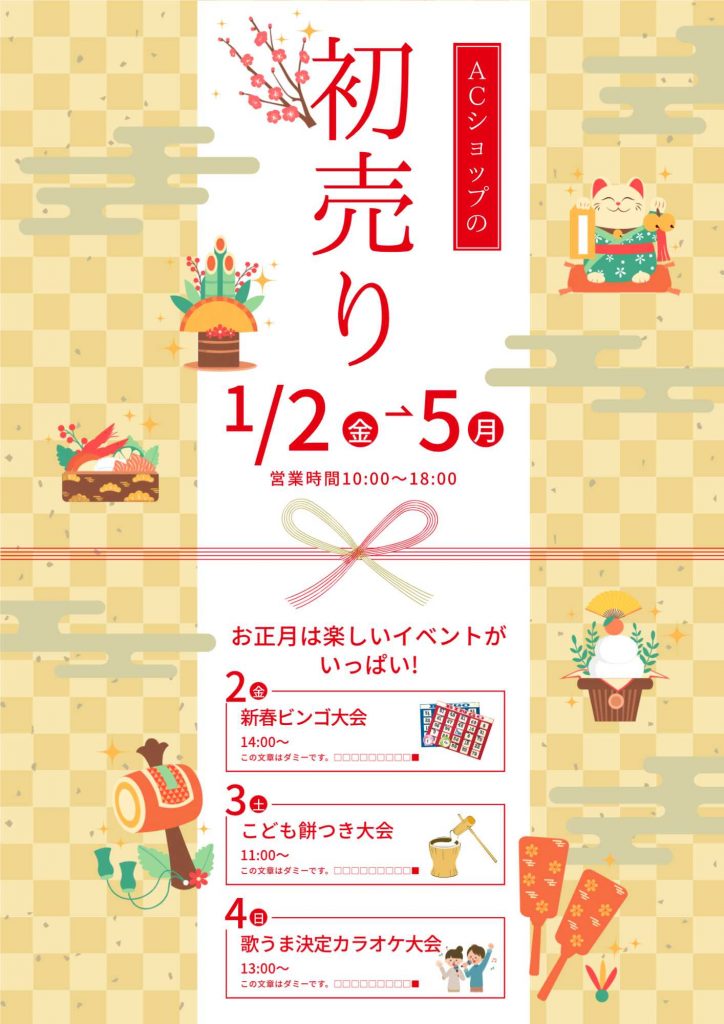 チラシやポスターに便利なテンプレート