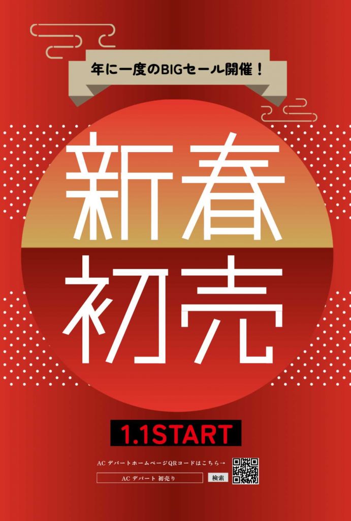 チラシやポスターに便利なテンプレート