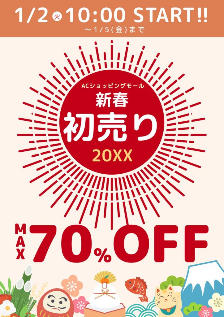 チラシやポスターに便利なテンプレート