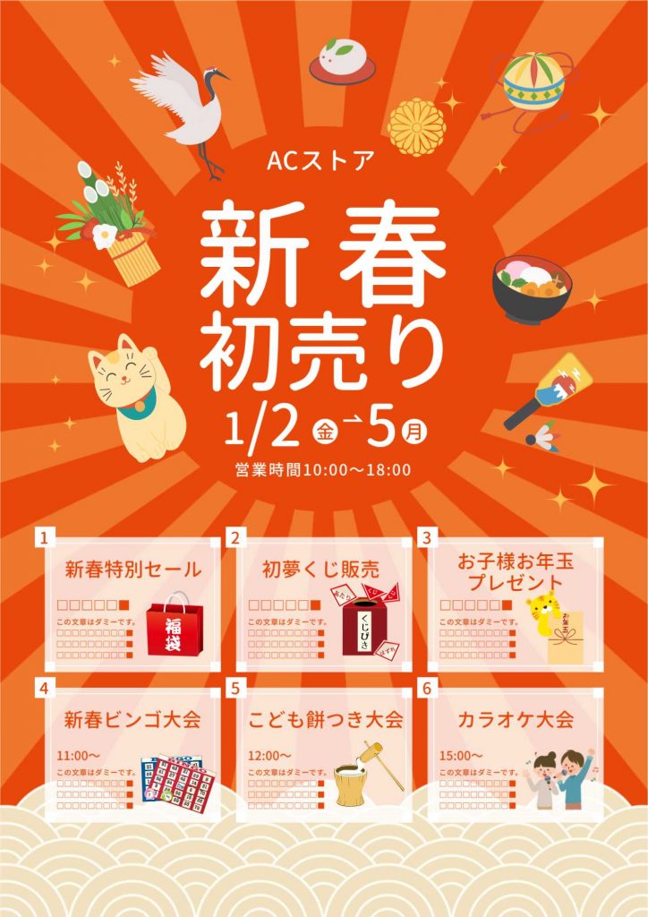 チラシやポスターに便利なテンプレート