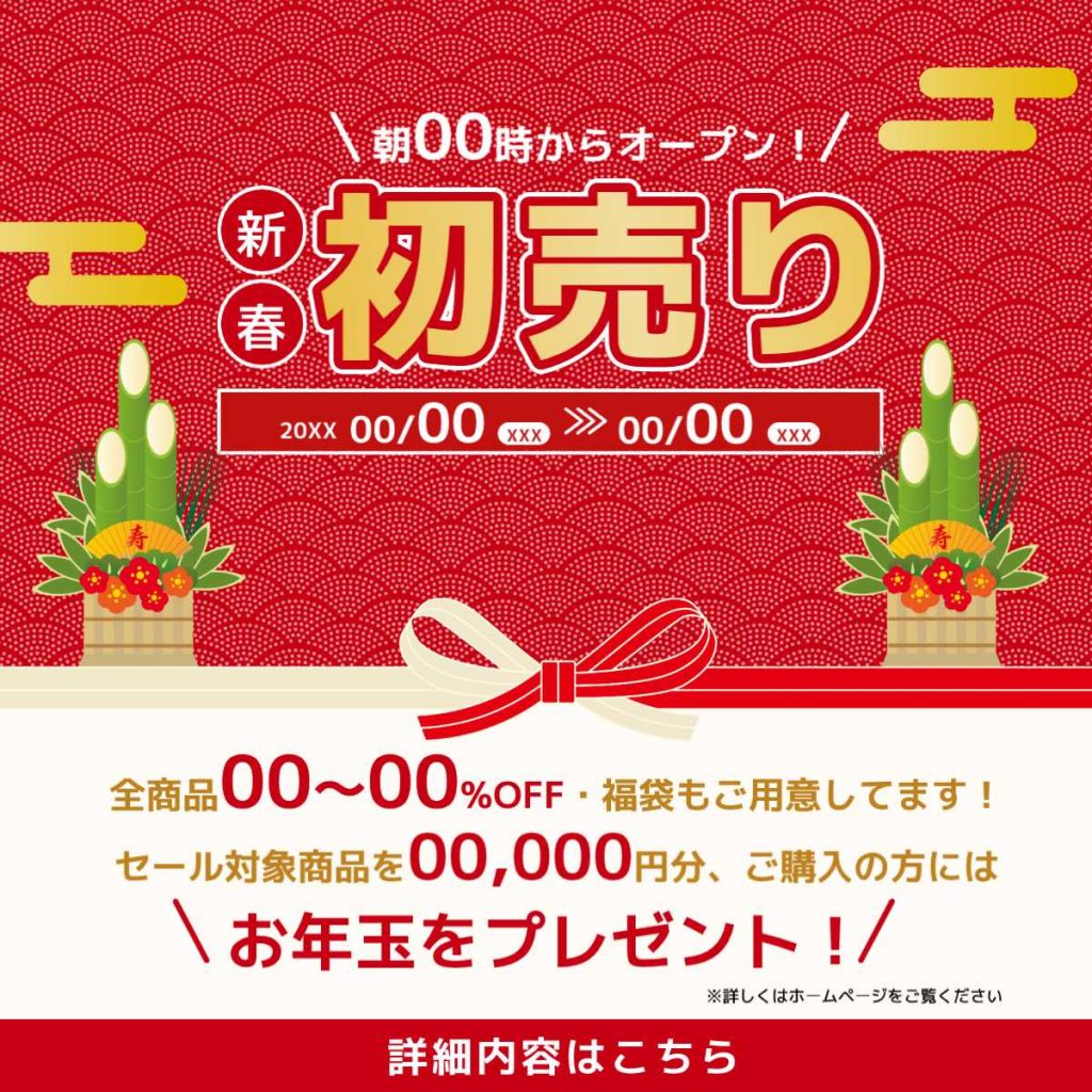 SNSで利用しやすいテンプレート