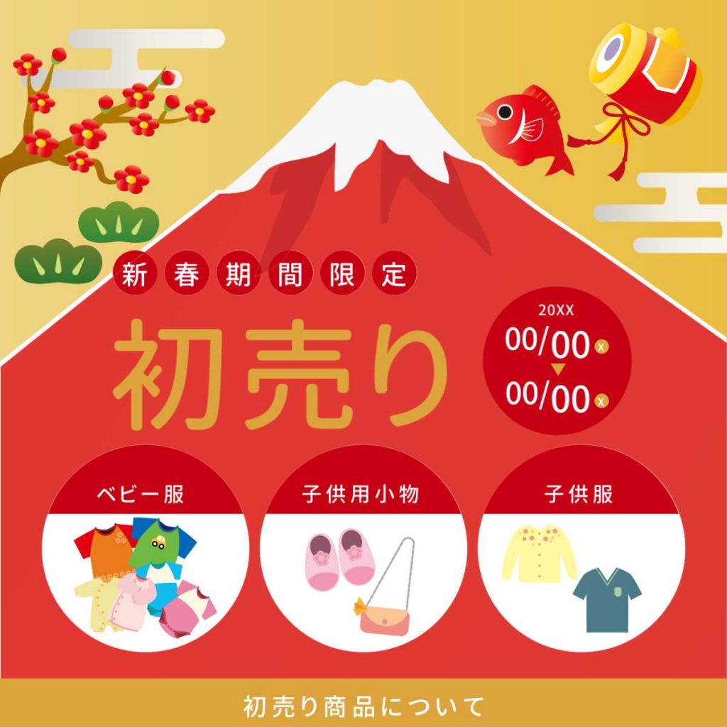 SNSで利用しやすいテンプレート