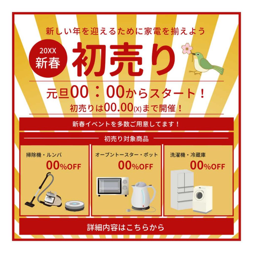 SNSで利用しやすいテンプレート