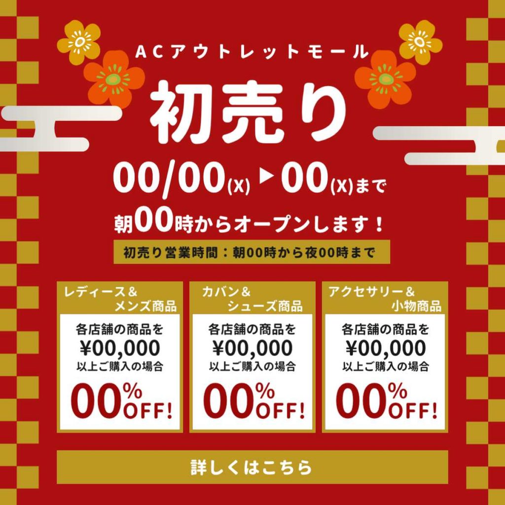 SNSで利用しやすいテンプレート