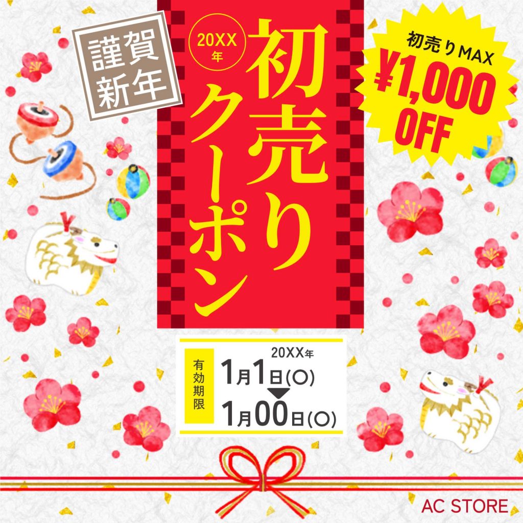 SNSで利用しやすいテンプレート