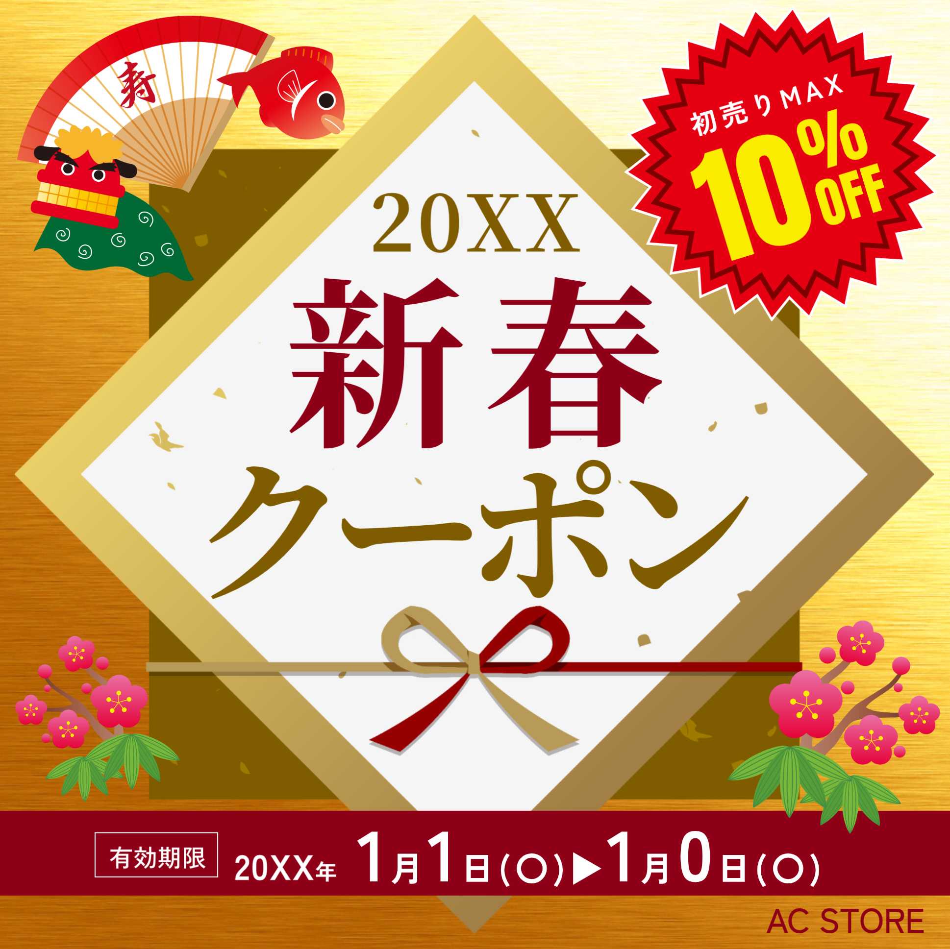 SNSで利用しやすいテンプレート