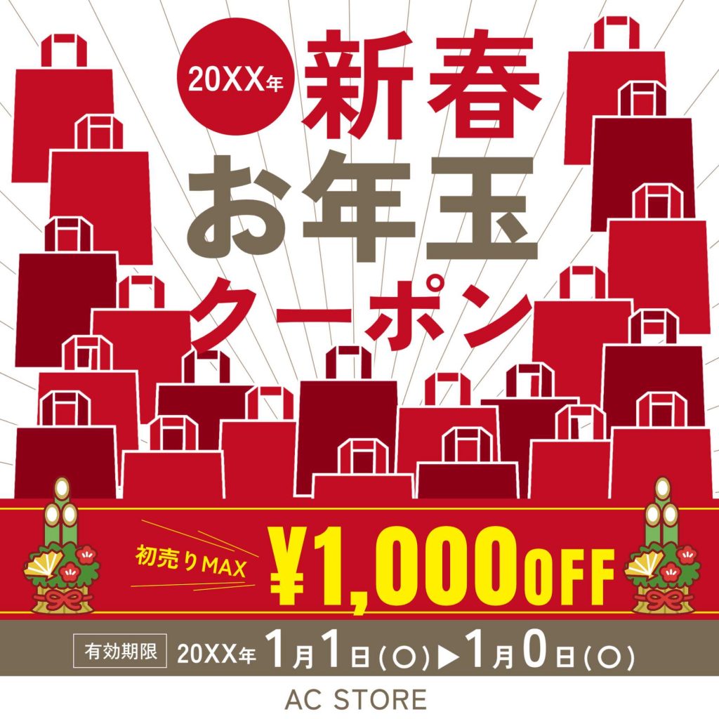 SNSで利用しやすいテンプレート