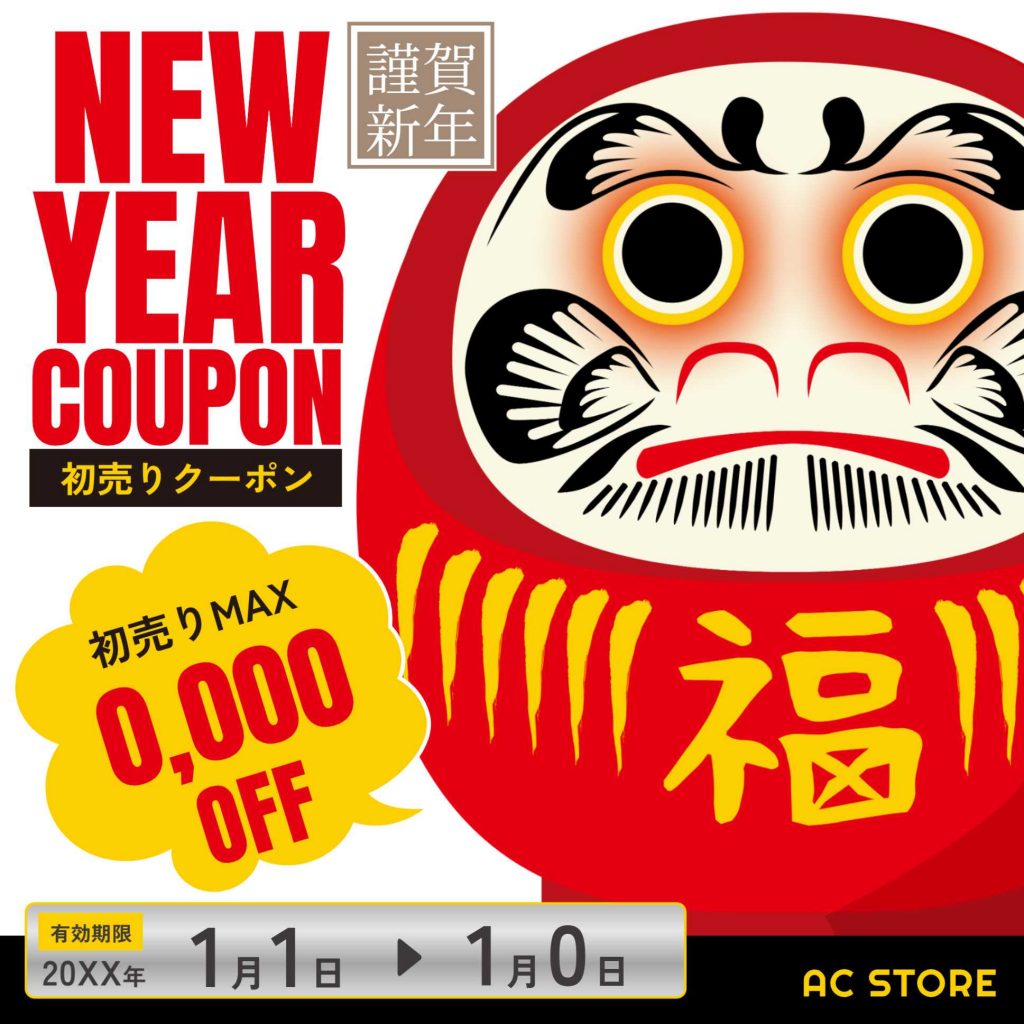 SNSで利用しやすいテンプレート