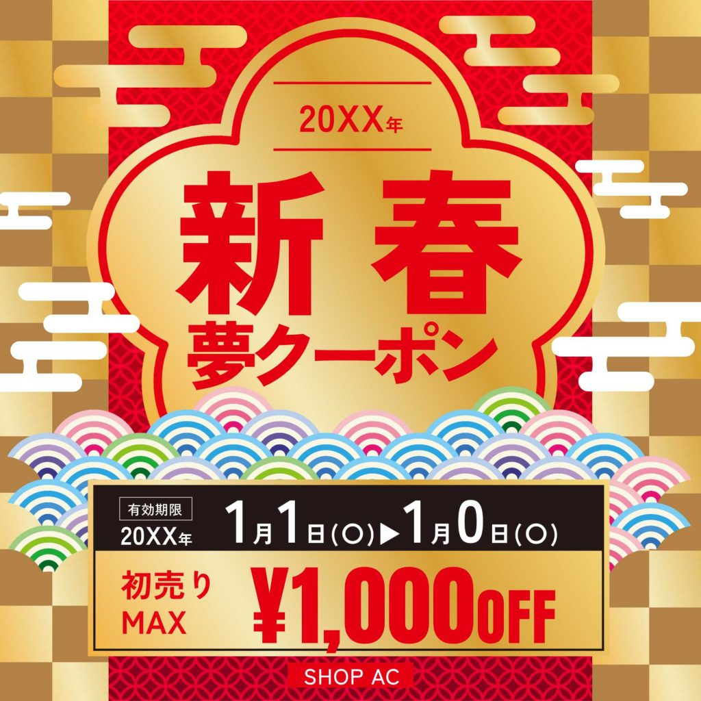 SNSで利用しやすいテンプレート