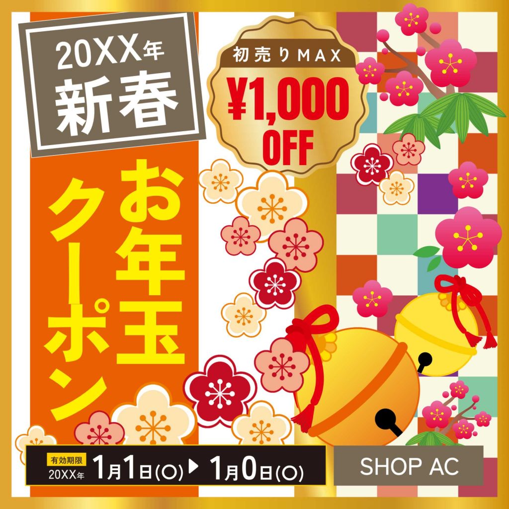 SNSで利用しやすいテンプレート