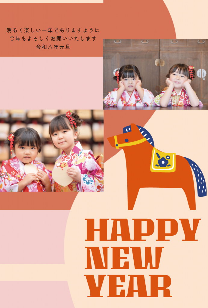 2026年午年年賀状テンプレート50選