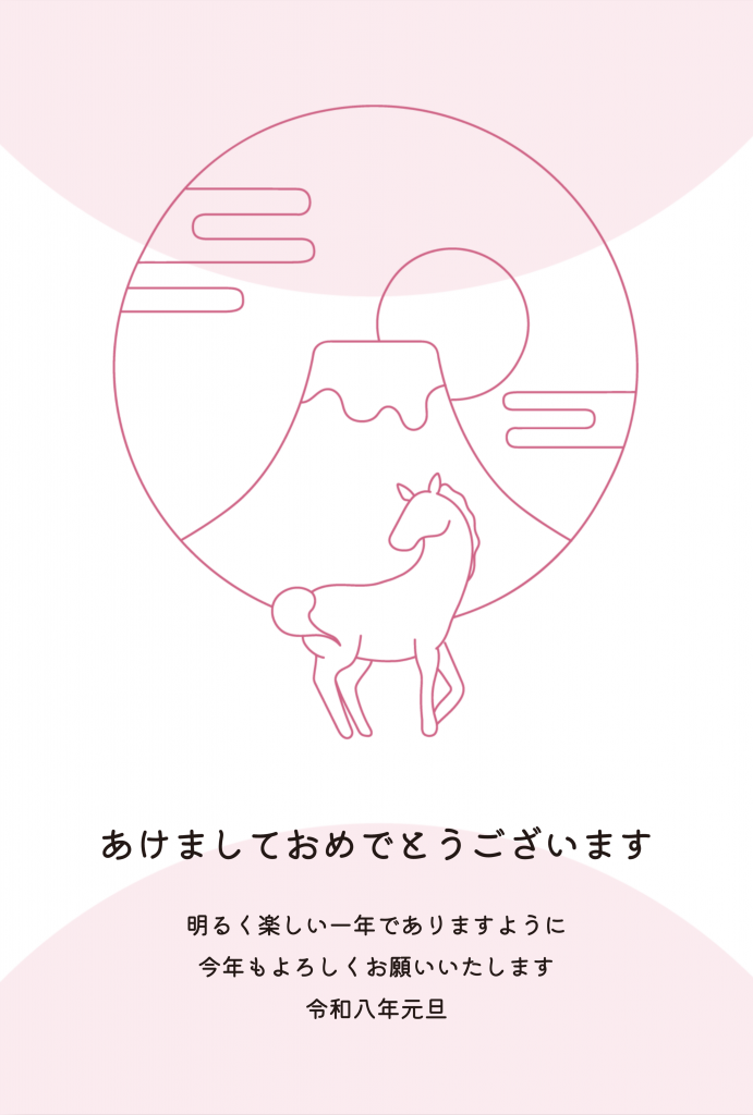 2026年午年年賀状テンプレート50選