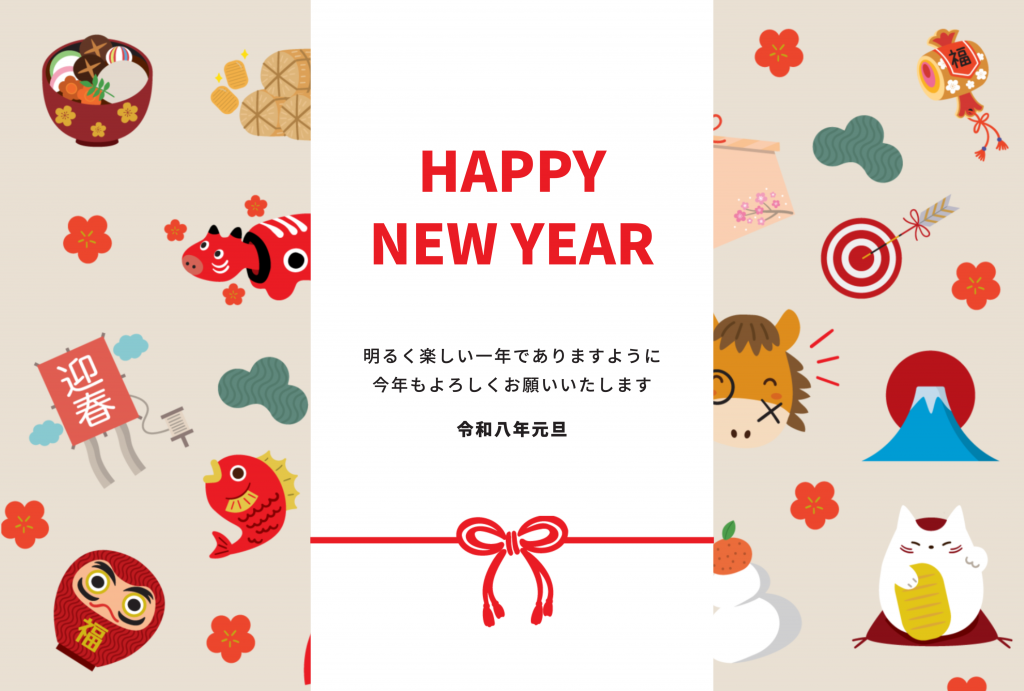 2026年午年年賀状テンプレート50選