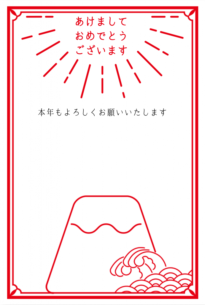 2026年午年年賀状テンプレート50選