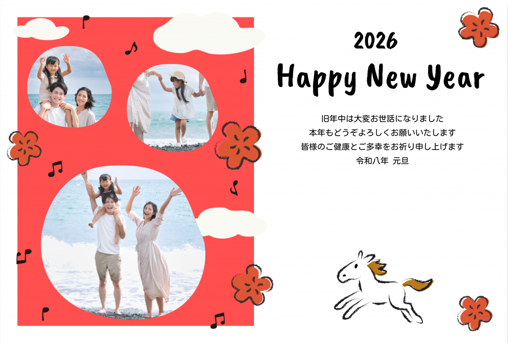 2026年午年年賀状テンプレート50選