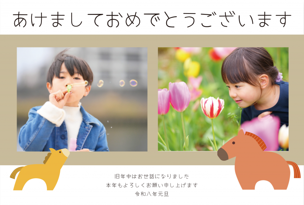 2026年午年年賀状テンプレート50選